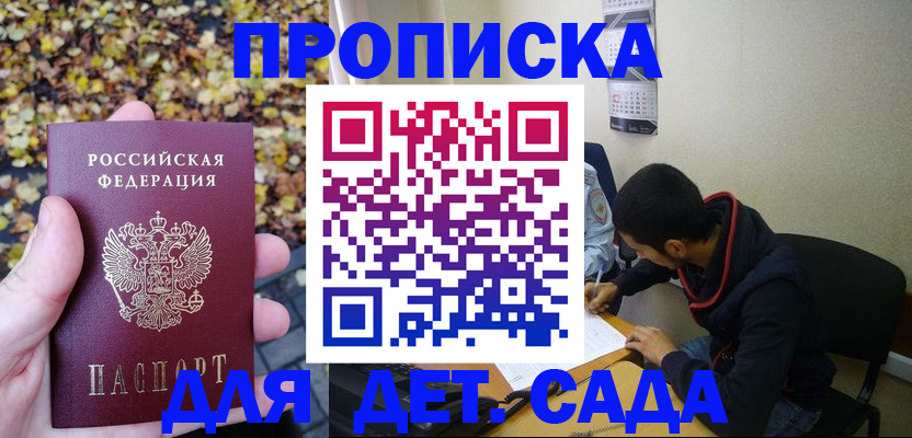 где прописаться в Льгове