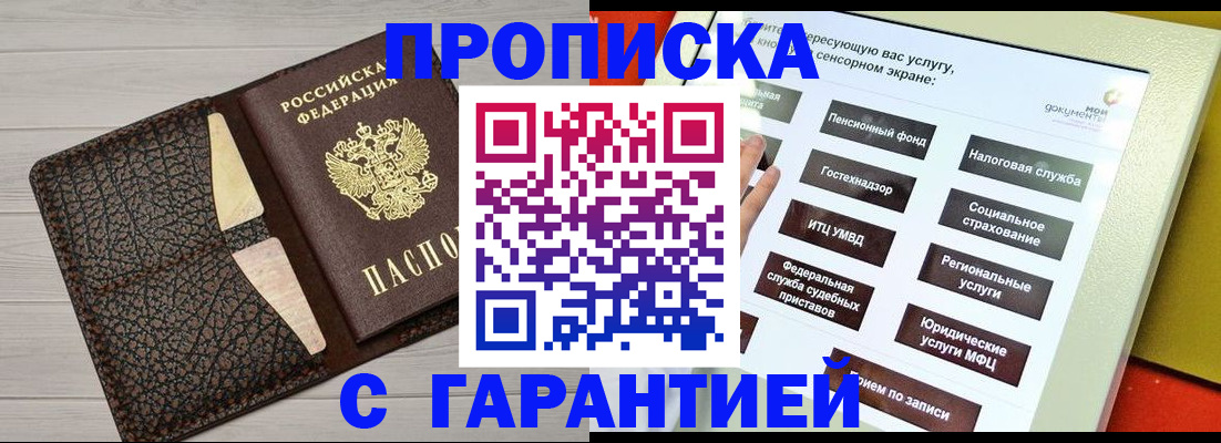 найти адрес прописки в Льгове