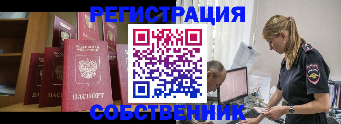 временная регистрация надежно в Льгове