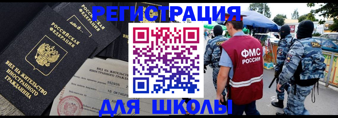 прописка ребенка в Льгове