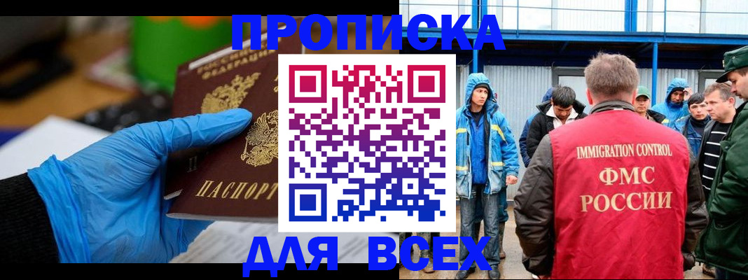 временная регистрация недорого в Льгове